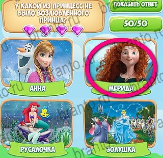 решебник на игру Узнавайка Уровень 131