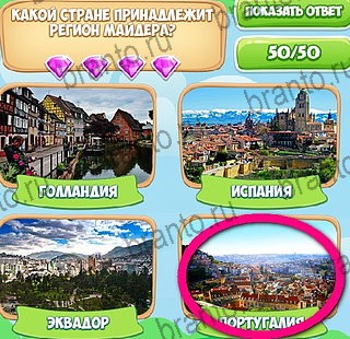 Узнавайка игра подсказки Уровень 134