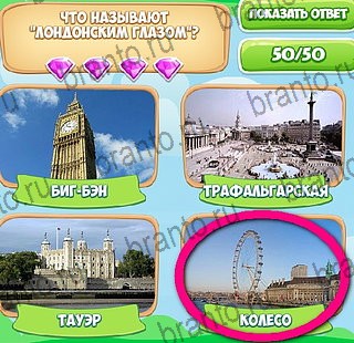 игра Узнавайка помощь ВК Уровень 139