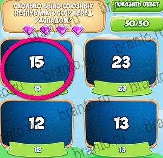 Узнавайка игра ответы Уровень 143