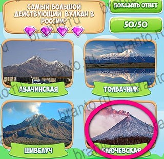 Узнавайка ответы в картинках Уровень 146