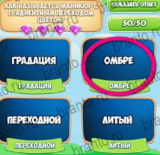 Игра Узнавайка ответы вконтакте Уровень 147