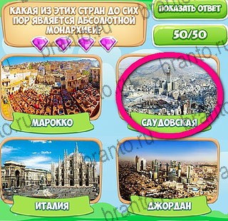 Игра Узнавайка подсказки вконтакте Уровень 148