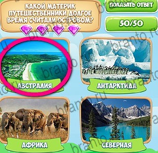 Игра Узнавайка ответы на все уровни игры в одноклассниках Уровень 149