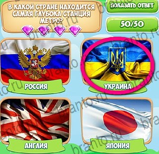 Подсказки на игру Узнавайка ВК Уровень 152