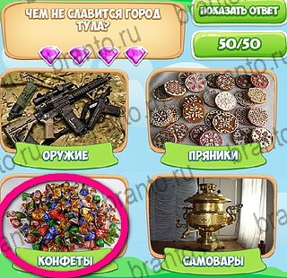 Решения на игру Узнавайка в контакте Уровень 153