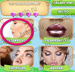 Помощь на игру ВК Узнавайка Уровень 154