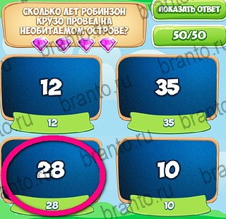 ответы к игре Узнавайка Уровень 155