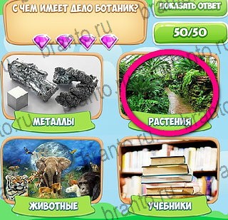 ВК Узнавайка ответы Уровень 158