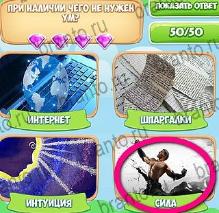 Узнавайка подсказки в контакте Уровень 159