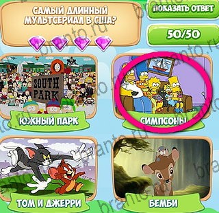 игра Узнавайка ответ на Уровень 160