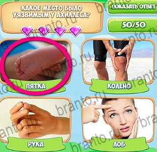 Узнавайка игра ответы Уровень 163