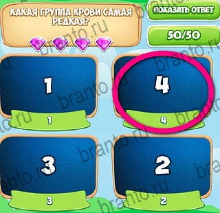 Узнавайка игра подсказки Уровень 164