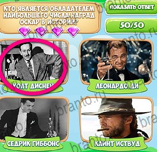 Узнавайка игра в одноклассниках помощь Уровень 165