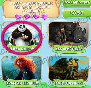 игра Узнавайка ответы в одноклассниках на Уровень 170