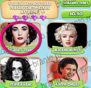 Узнавайка ответы в картинках Уровень 176