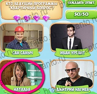 Игра Узнавайка ответы вконтакте Уровень 177