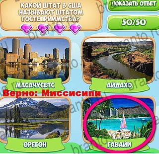 Решения на игру Узнавайка в контакте Уровень 183