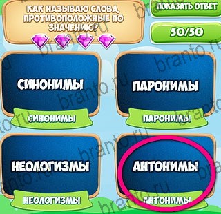 ответы к игре Узнавайка Уровень 185