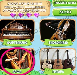 ответы на игру в одноклассниках Узнавайка Уровень 186