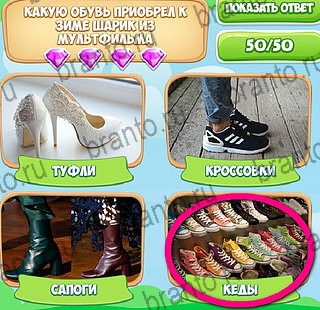 решебник на игру Узнавайка Уровень 191