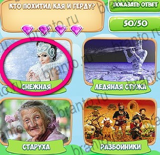 Узнавайка игра ответы Уровень 193