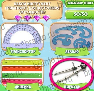 Узнавайка игра подсказки Уровень 194