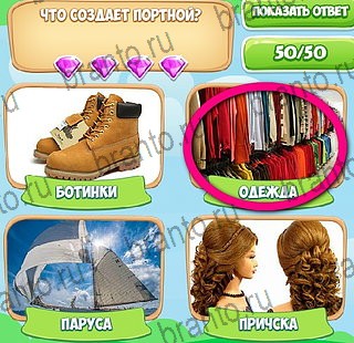 Узнавайка игра в одноклассниках помощь Уровень 195