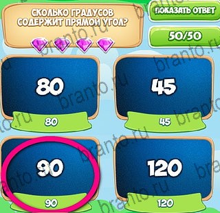 Узнавайка ответы в картинках в контакте Уровень 196