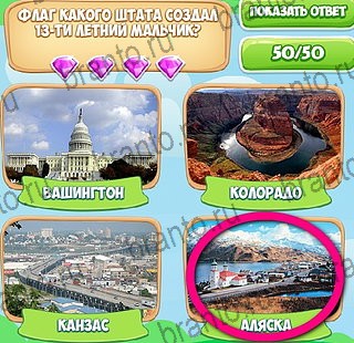 Игра Узнавайка ответы вк Уровень 197