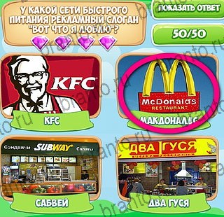 Игра Узнавайка подсказки вк Уровень 198