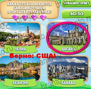 игра Узнавайка ответы в одноклассниках на Уровень 200