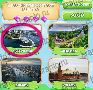 решебник на игру Узнавайка Уровень 201