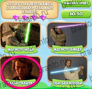 Узнавайка игра ответы Уровень 203