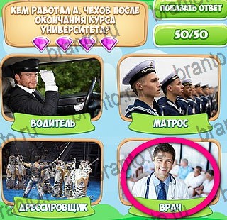 Игра Узнавайка ответы вконтакте Уровень 207