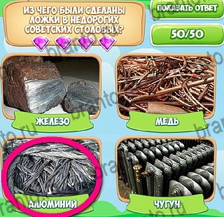 Игра Узнавайка подсказки вконтакте Уровень 208