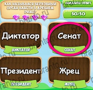 Помощь на игру ВК Узнавайка Уровень 214