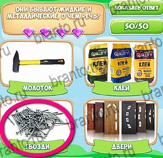 ответы к игре Узнавайка Уровень 215