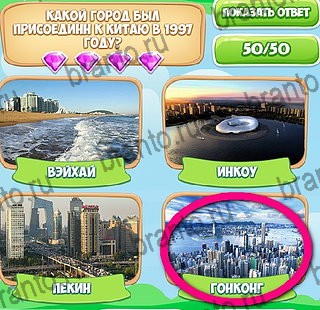 ВК Узнавайка ответы Уровень 218