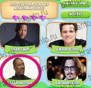 игра Узнавайка ответ на Уровень 220