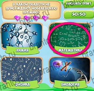 Узнавайка игра в одноклассниках помощь Уровень 225