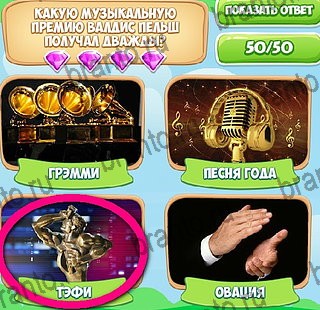 Узнавайка ответы в картинках в контакте Уровень 226