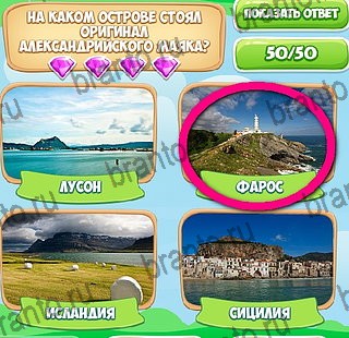 игра Узнавайка помощь ВК Уровень 229