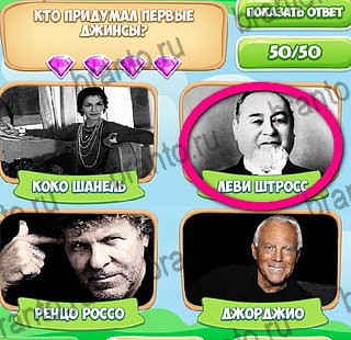 Игра Узнавайка ответы вконтакте Уровень 237