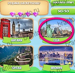 ответы на игру Узнавайка в одноклассниках Уровень 241