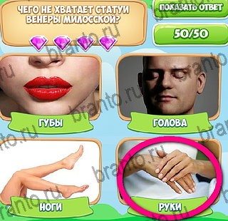 ответы на игру в одноклассниках Узнавайка Уровень 246