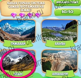 решебник на игру Узнавайка Уровень 251