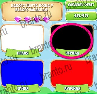 Узнавайка игра в одноклассниках помощь Уровень 255