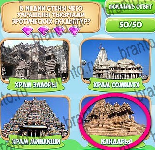 игра Узнавайка ответы в одноклассниках на Уровень 260