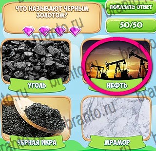 Узнавайка решения Уровень 262